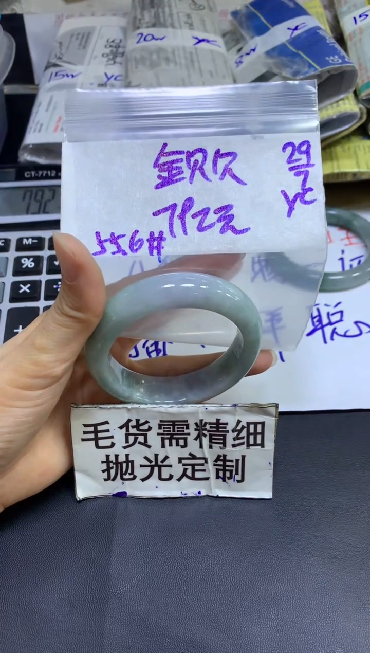 【闪购商品】定制翡翠未镶嵌金贝贝+手镯55.6#792元毛货需抛光