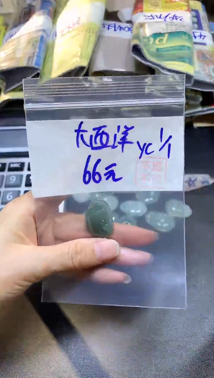 【闪购商品】定制翡翠未镶嵌挂件#66元 不支持退换