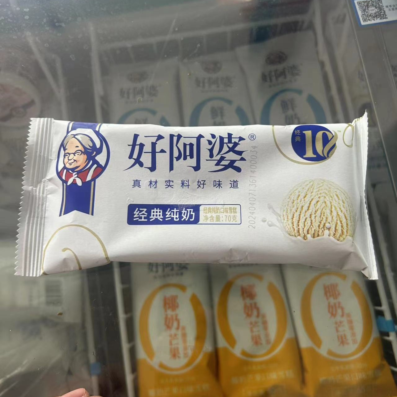 好阿婆经典纯奶70g