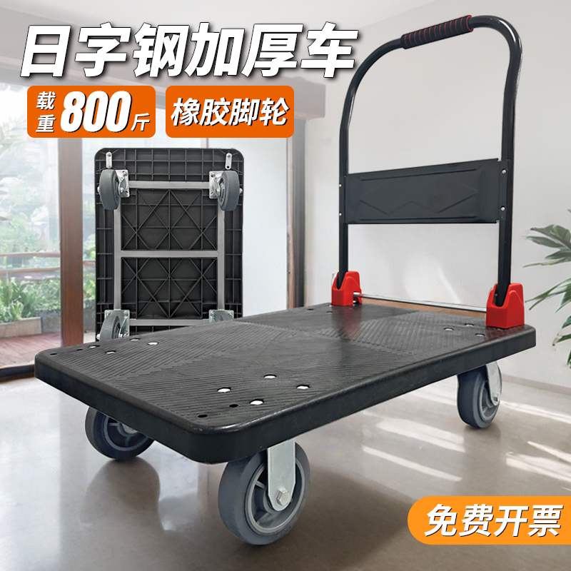 手推车家用拖车搬运小拉车脚轮取快递车载万向轮超强承重办公室