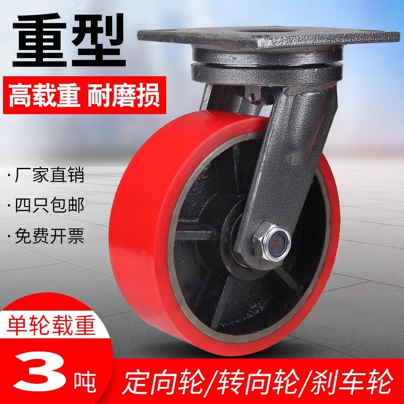 超重型铁芯万向轮1吨8寸聚氨酯5吨承重2吨工业尼龙轮12寸脚轮抗压