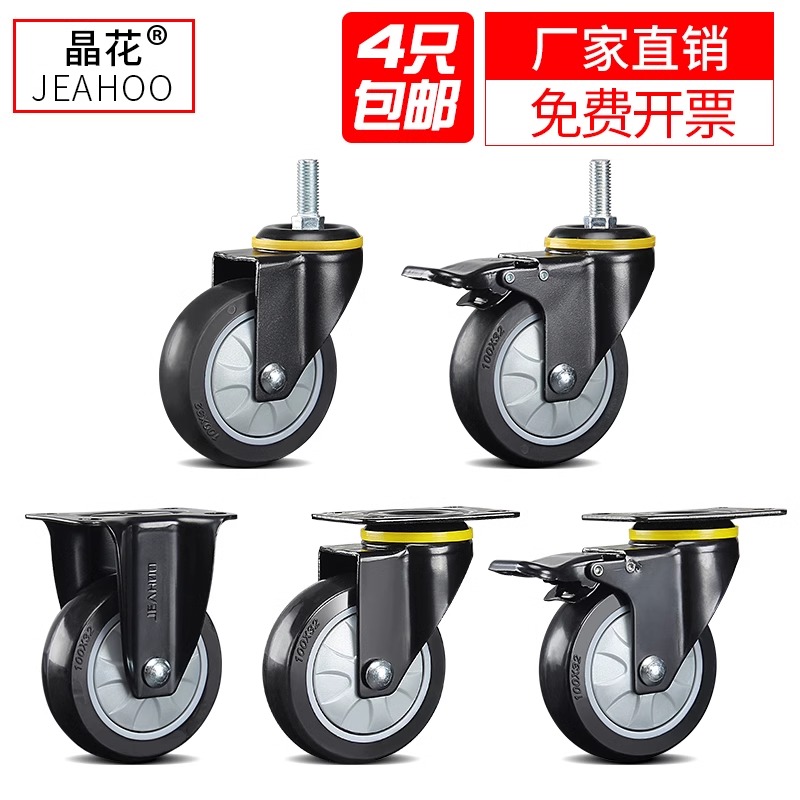  转脚轮万向轮手平板重型寸带3推车定向橡胶刹车轮4轮子