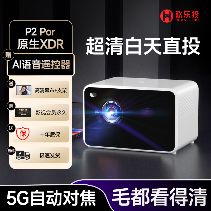 虎哥工厂直营4投影仪5G超高清家用手机投屏卧室巨幕家庭影院大屏