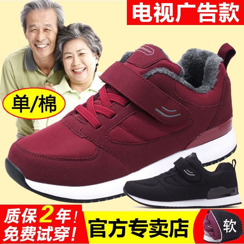 足力健老人鞋老北京布鞋女冬季加绒保暖加宽加厚妈妈健步老年棉鞋