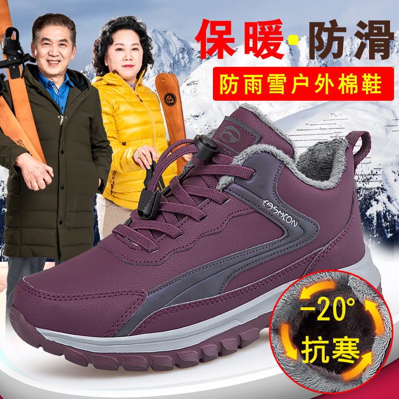 足力健老人鞋冬季正品女妈妈鞋加绒加厚棉鞋中老年防滑防水健步鞋