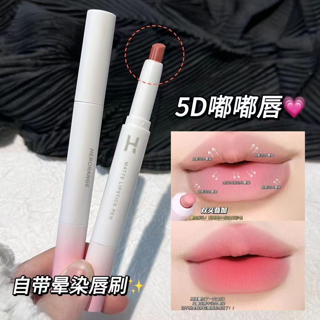 【自带唇刷】双头口红笔柔雾哑光唇线笔勾勒唇形防水持久裸色口红