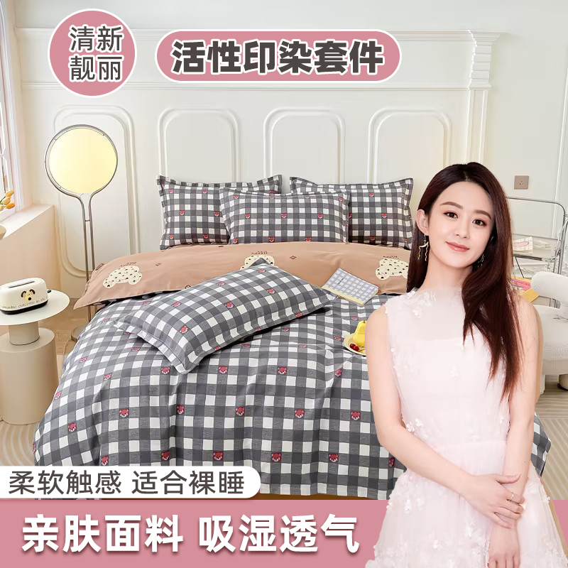 【新品】加厚被套四季四件套100床单被罩学生宿舍简约亲肤床品柔软