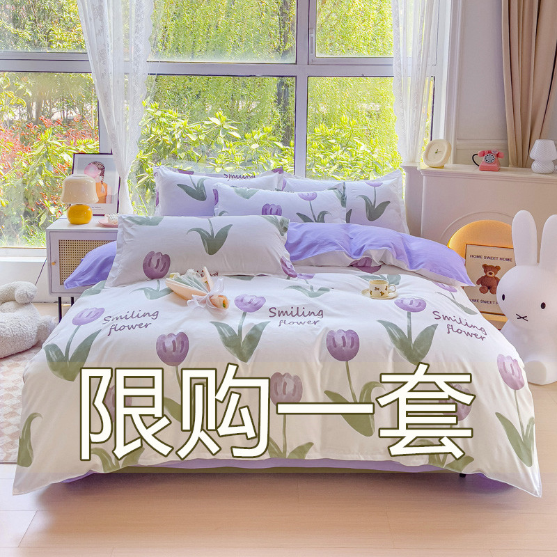 【秋冬上新】加厚被套四季四件套100床单被罩学生宿舍简约亲肤床品