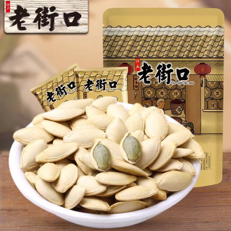 南瓜子盐焗原味炒熟小袋独立包装方便坚果炒货休闲零食咸香