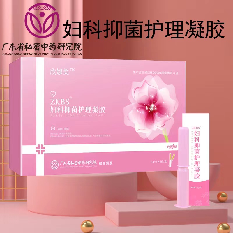 【加强版5克/只】ZKBS欣娜美妇科抑菌护理凝胶