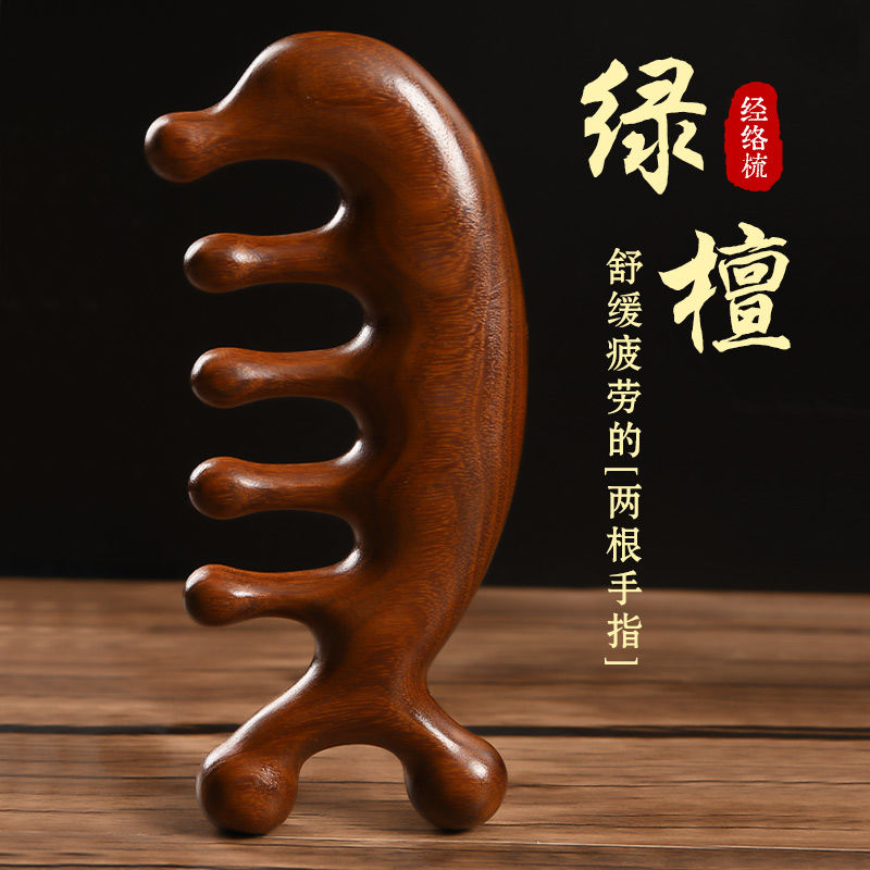 金丝檀木牛骨经络梳按摩梳子五骨梳手指按摩器五指养生头疗梳男女