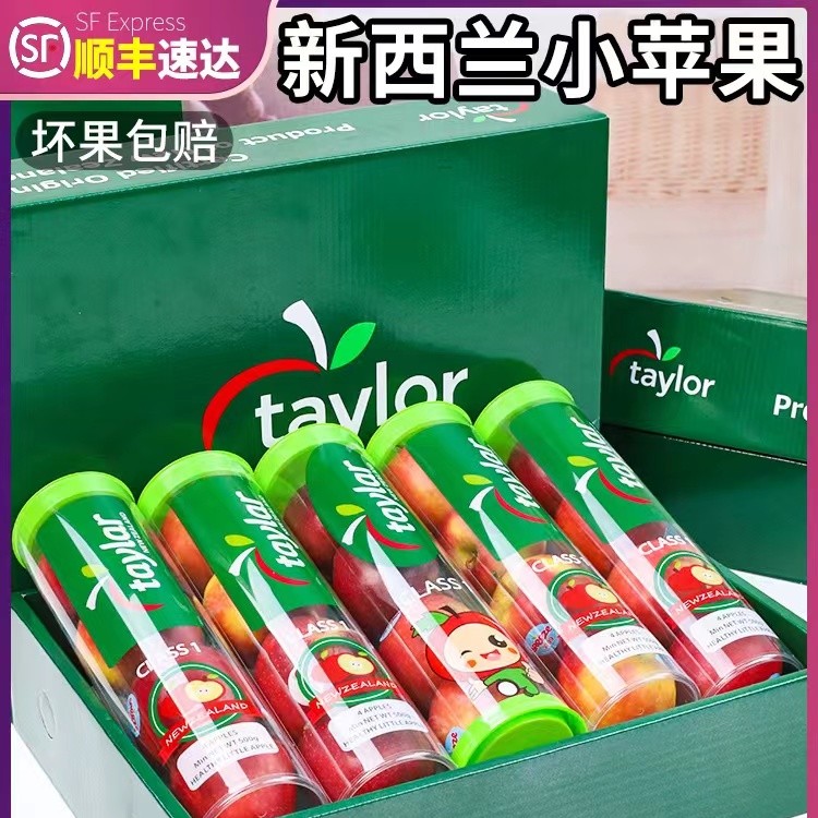新西兰进口品种红玫瑰小苹果500g 1-5筒高端礼盒装新鲜水果 顺丰
