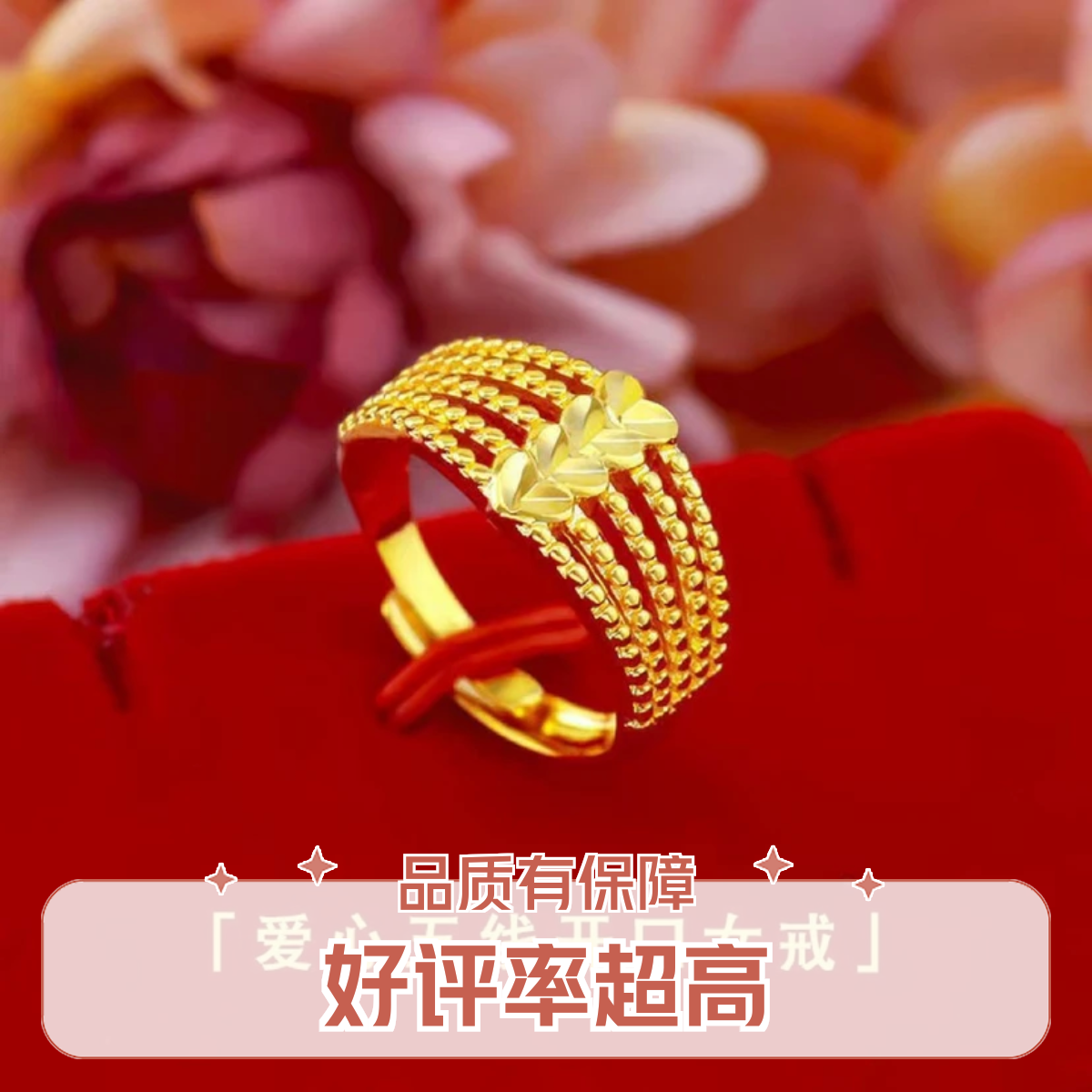   经典五线爱心戒指可调节戒指男女通用款A1