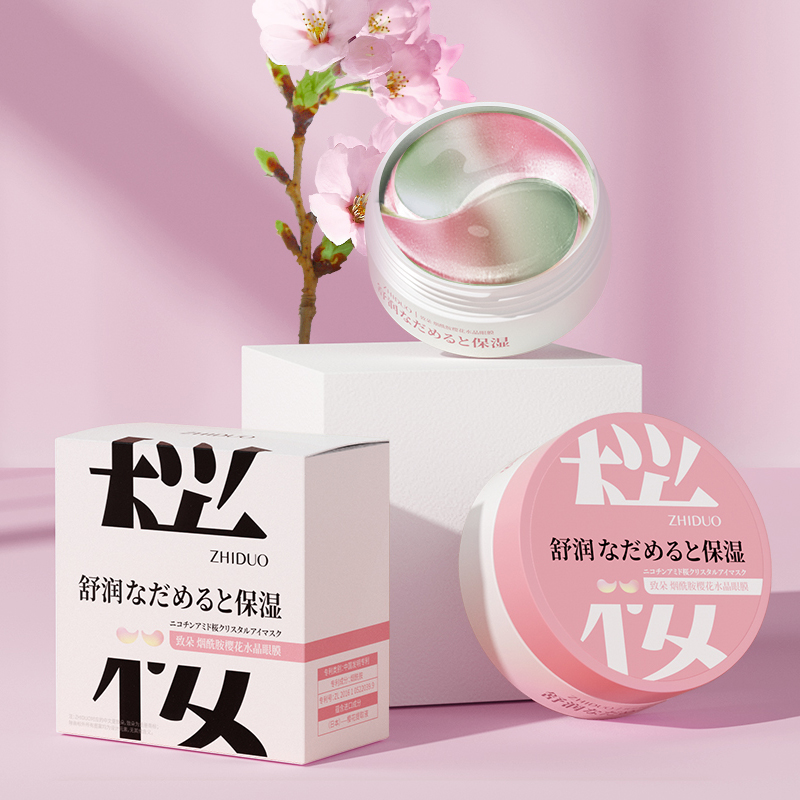 致朵烟酰胺樱花水晶眼膜补水护肤滋润淡眼纹 60贴/盒-XL