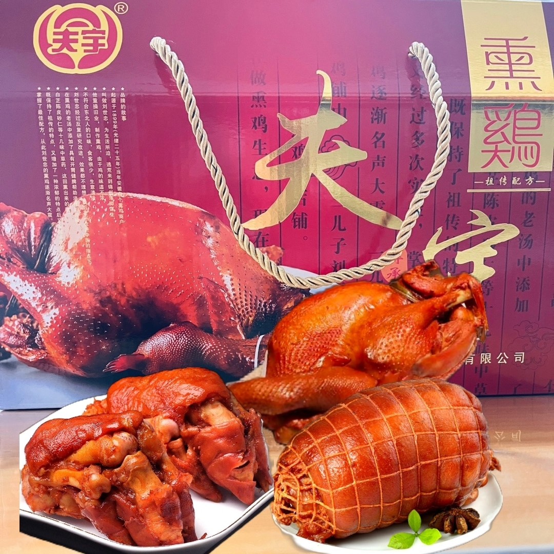 夫宇礼盒装精选熏鸡一个+美味猪前蹄2个+鲜香无骨肘子1个