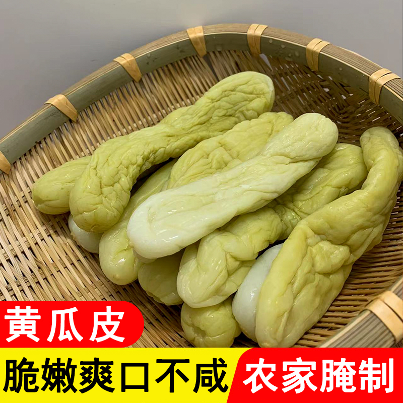 正宗广西黄瓜皮新鲜爽脆清脆腌黄瓜下饭菜农家腌制脆黄瓜皮咸菜