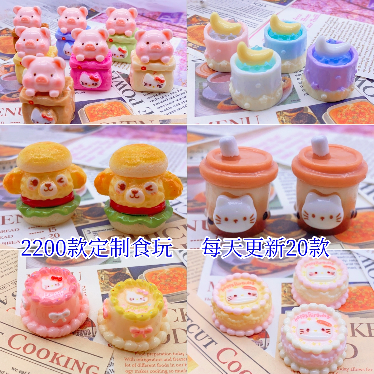 6折清 A866-1018新款定制食玩diy汉堡盘树脂食玩配件摆件