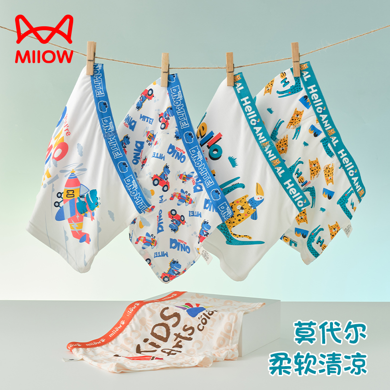 MiiOW/猫人莫代尔男童内裤平角儿童中大童宝宝青少年透气四角居家