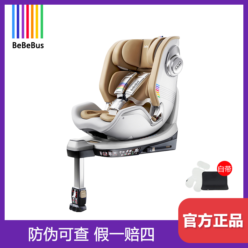 bebebus婴幼儿安全座椅天文家pro儿童宝宝汽车载智能通风0-7岁
