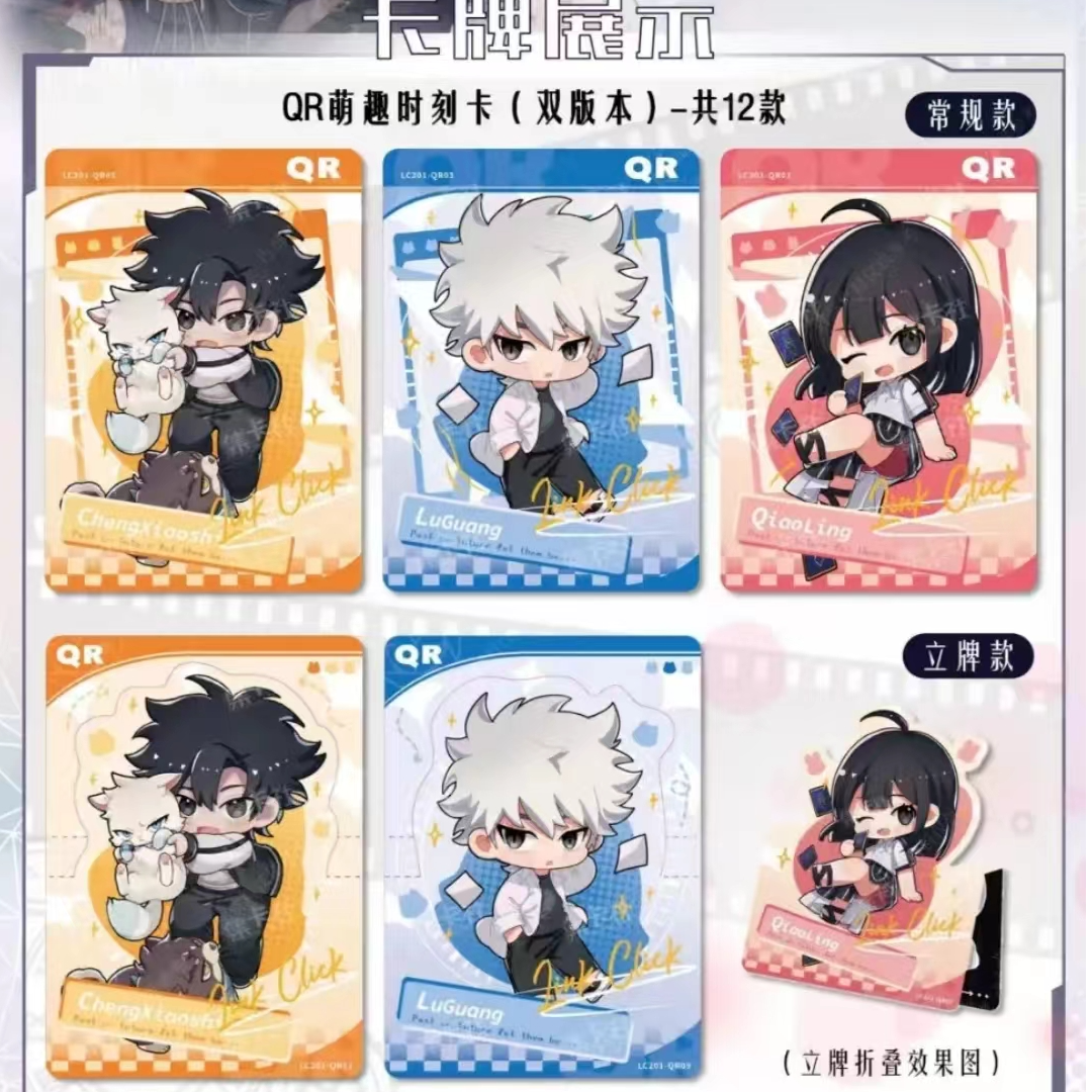 【平拆】时光代理人 时光档案 豪华版 盲盒产品（默认主播代拆）
