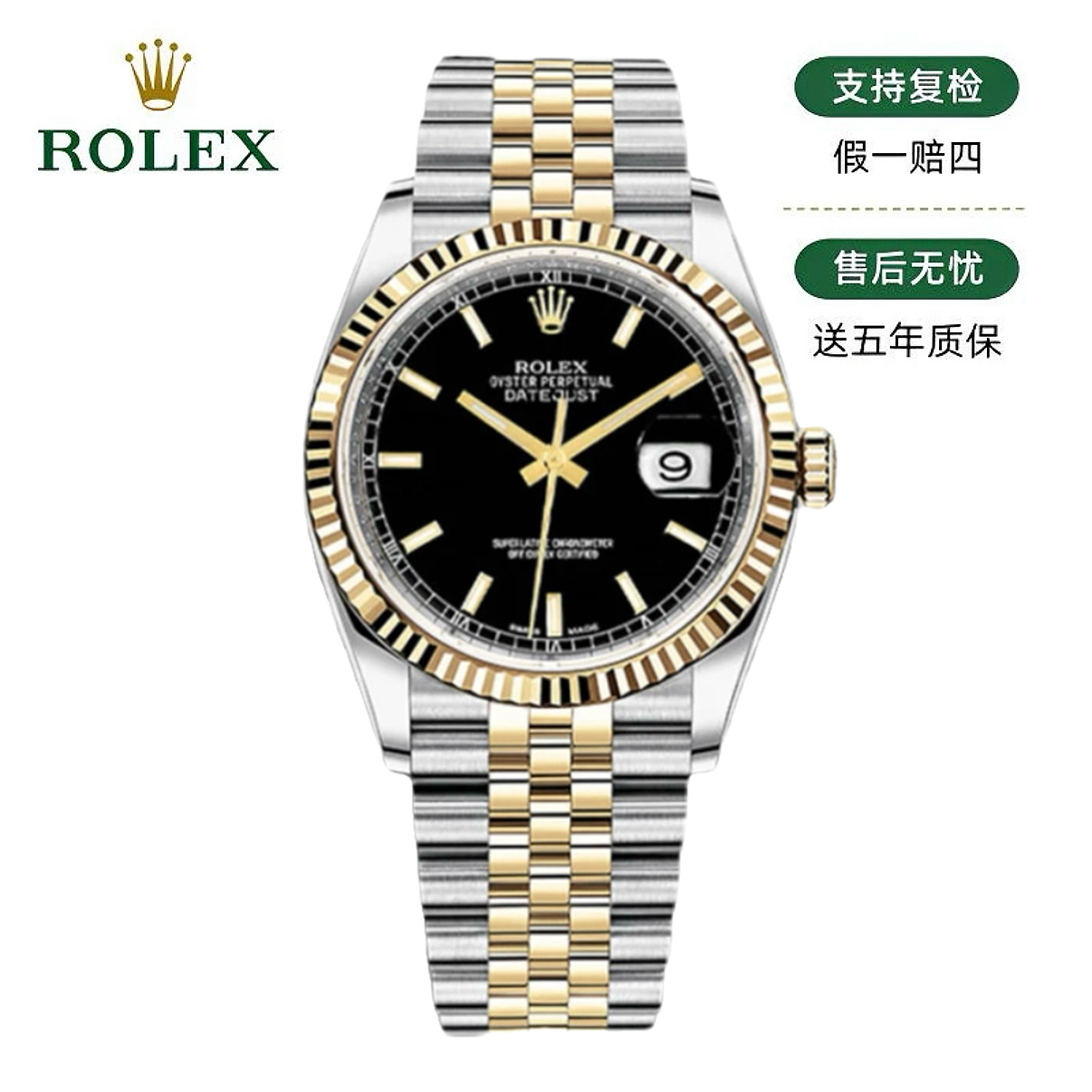 99新 Rolex/劳力士 日志116233/36mm/原盘/黑面夜光钉/17340