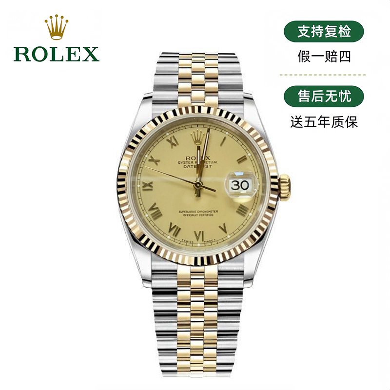 99新 Rolex/劳力士 日志/36mm/金盘罗马/单表/25781/大扣金