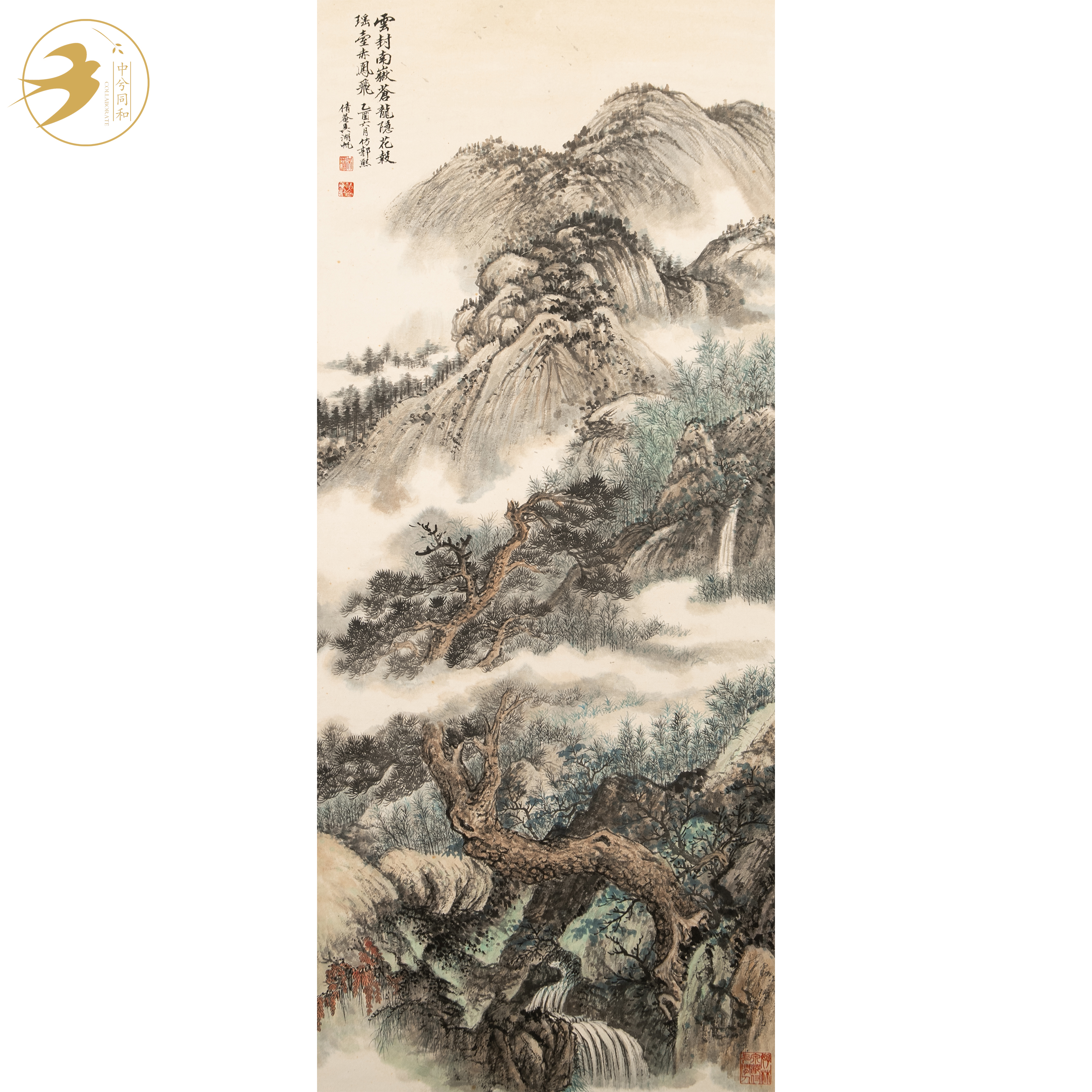 吴湖帆《云封南岳》1-1536*