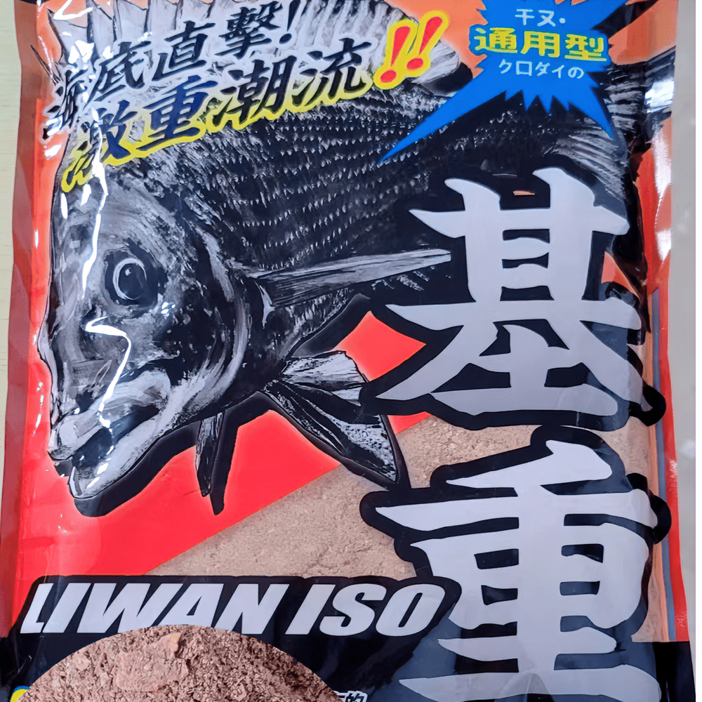 力丸基重海钓粉丝福利2公斤矶钓通用型诱饵粉