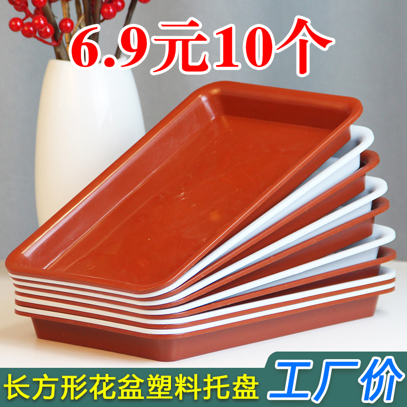 长方形塑料花盆托盘接水底座窗台办公室养花加厚简约大号花瓶花托