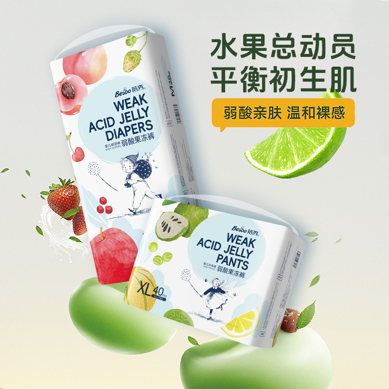 蓓秀医护级弱酸护臀婴儿干爽透气尿不湿秋冬大吸量宝宝尿不湿