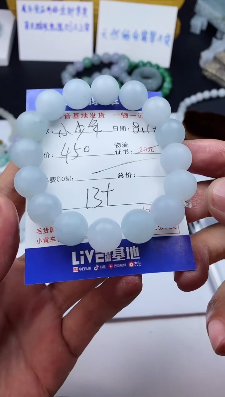 【闪购商品】定制翡翠未镶嵌手串