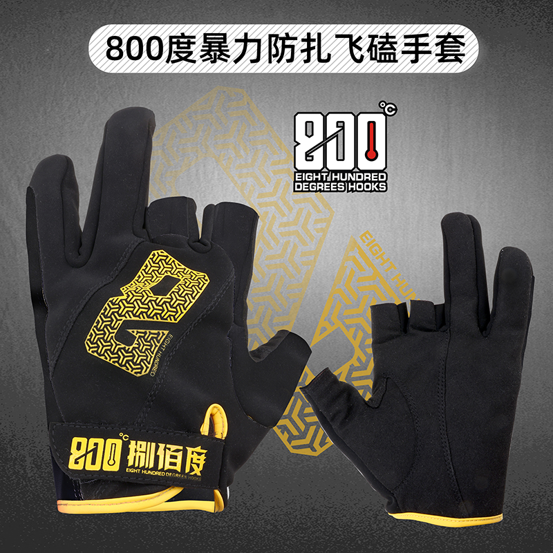800度捌佰度酷黑暴力飞磕手套