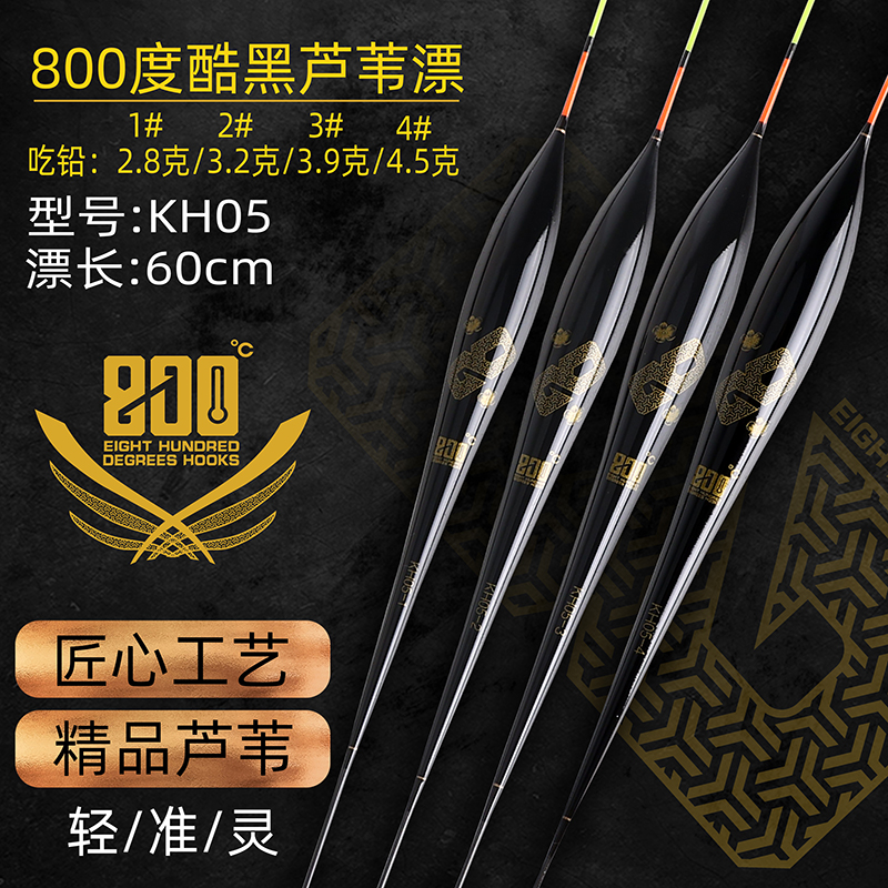 800度800酷黑芦苇浮漂黑坑钓鱼浮漂梭子漂缓降漂