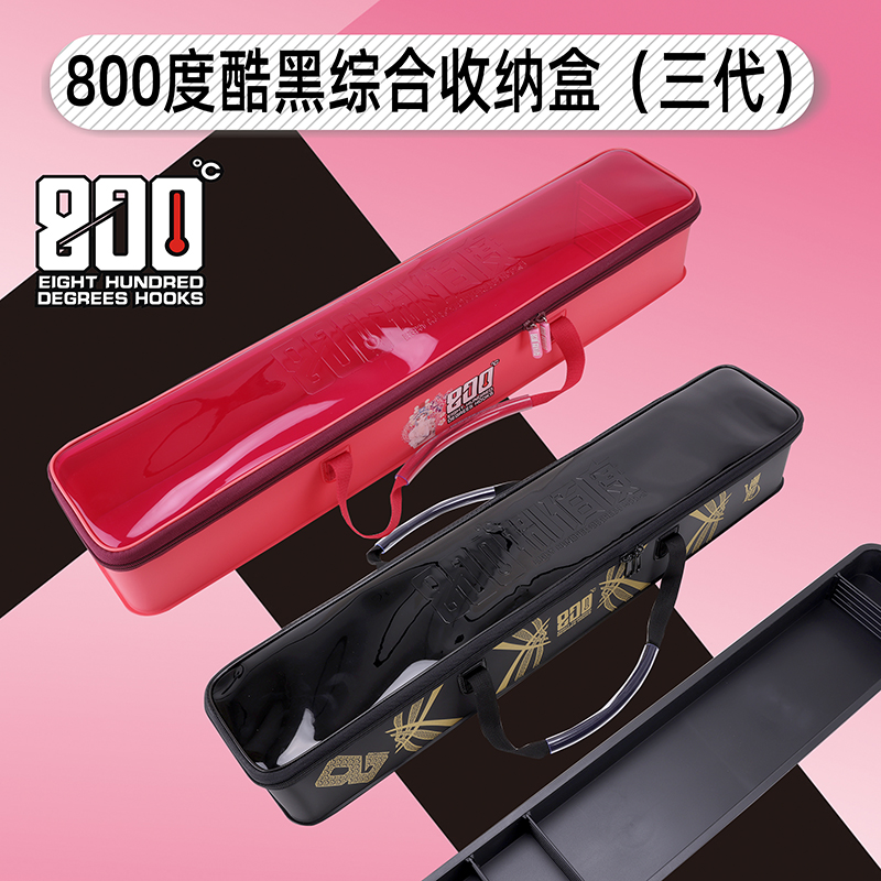 （3代）800度捌佰度妩媚综合收纳盒酷黑收纳盒（3代）