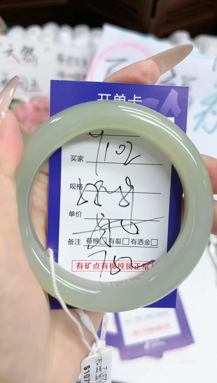 【闪购商品】和田玉手镯未镶嵌微色差Y102