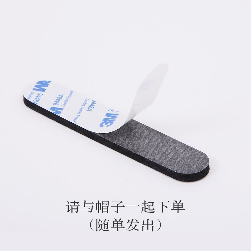 帽子配件-缩小头围贴/防脏贴 不干胶海绵贴 颜色随机