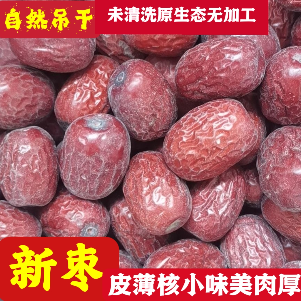 2025年】新疆若羌灰枣1-5斤原生态未清洗无添加带土未加工孕妇零食