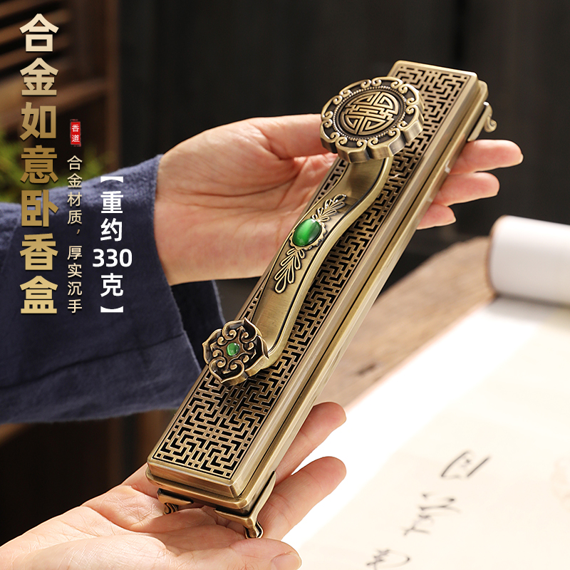 如意合金卧香炉家用室内线香炉传统香插檀香沉香熏香炉仿古香薰炉
