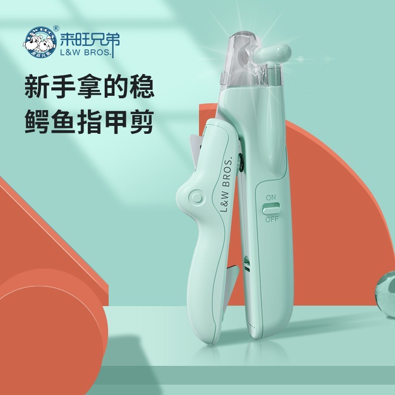 来旺兄弟 宠物指甲钳狗狗指甲剪防飞溅LED灯鳄鱼剪猫咪磨甲用品