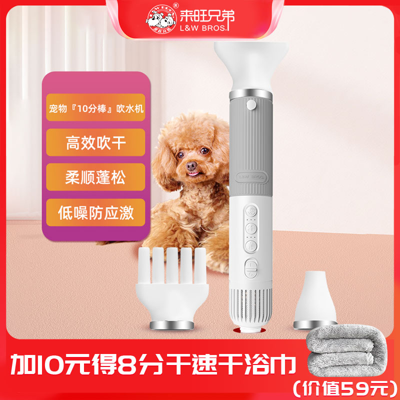 【平替好物】来旺兄弟 宠物10分棒吹水机猫狗洗澡速干负离子吹风机