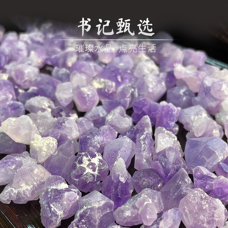 紫水晶碎石一包 多样式发一 100g装 CK1037