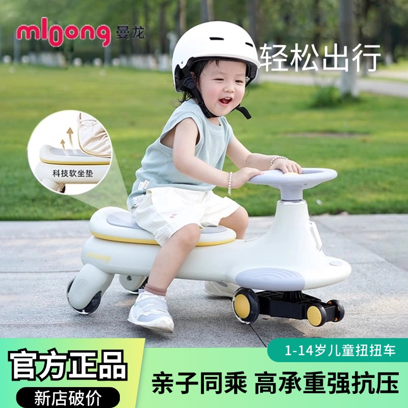 【正品破价】曼龙儿童扭扭车宝宝溜溜车婴儿摇摇车可坐大人防侧翻