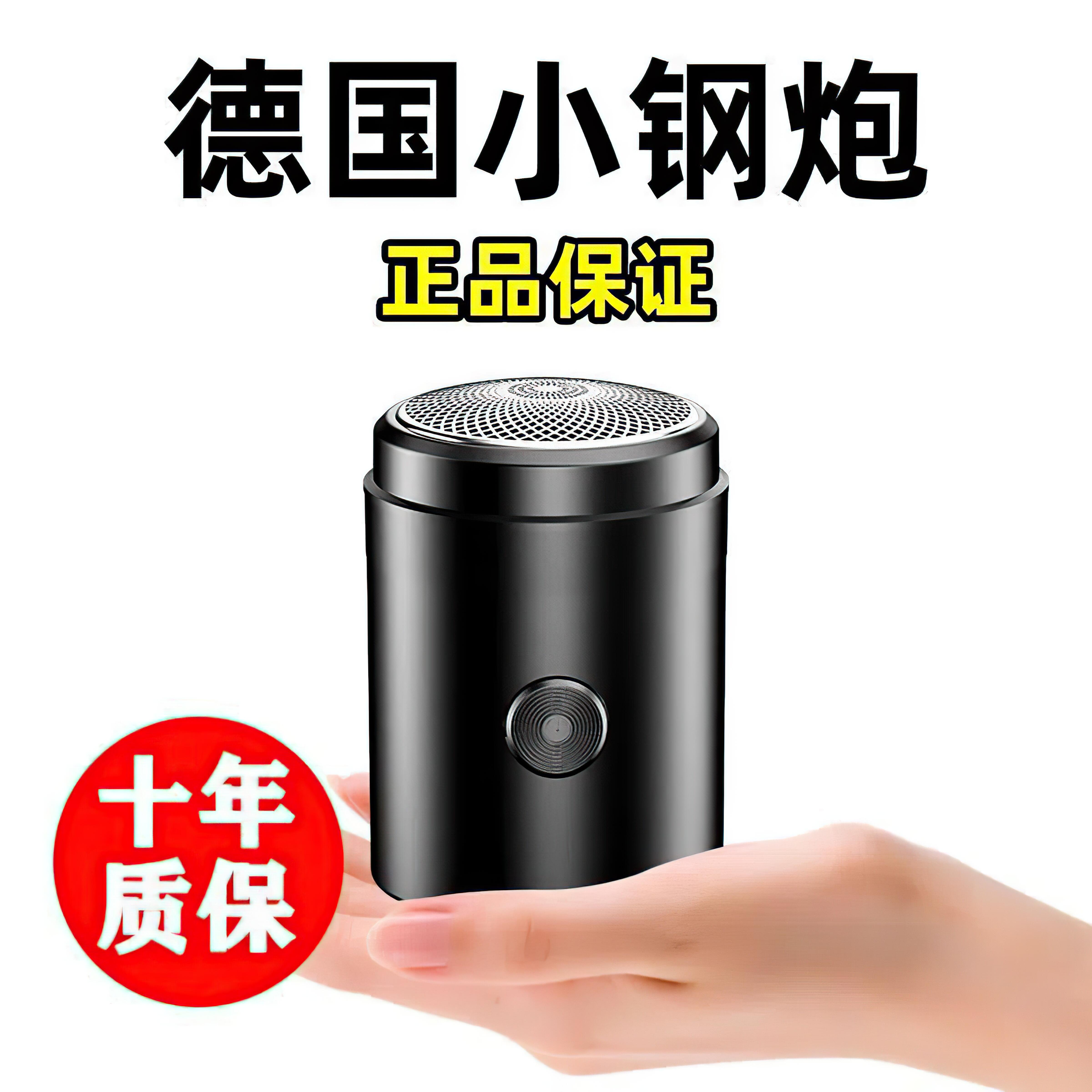 刮胡刀小钢炮复式小巧电动剃须刀全身水洗剃须刀电刀男士便携式