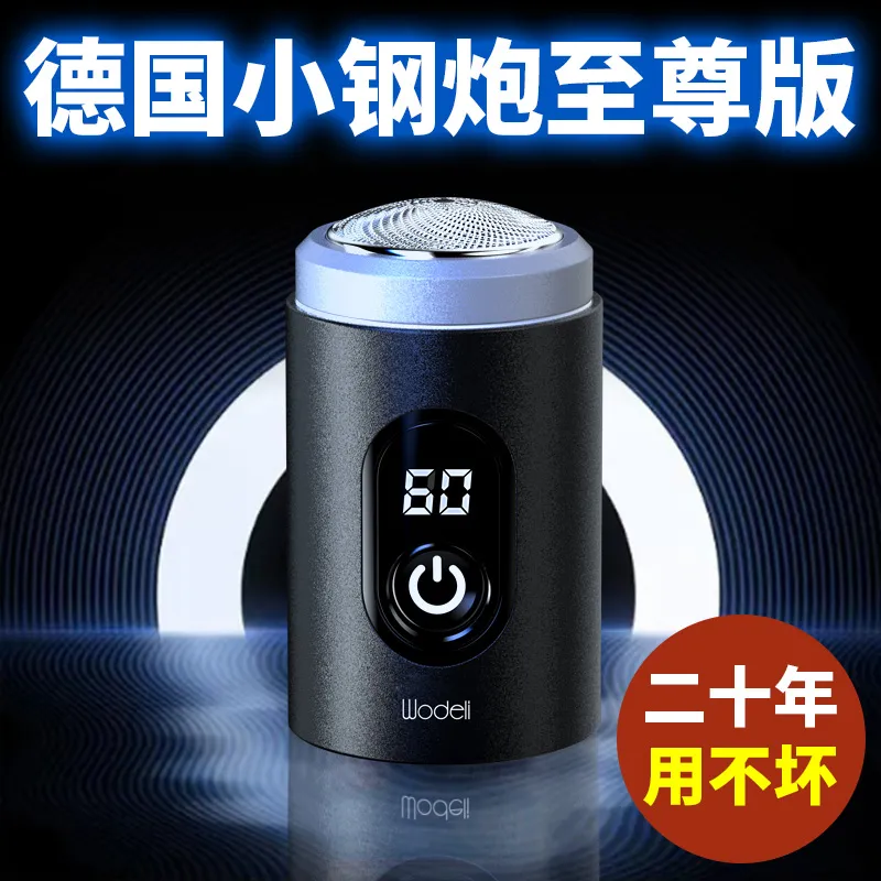 剃须刀电动男士刮胡刀进口小钢炮科技剃须刀便携式全身水洗刮胡刀