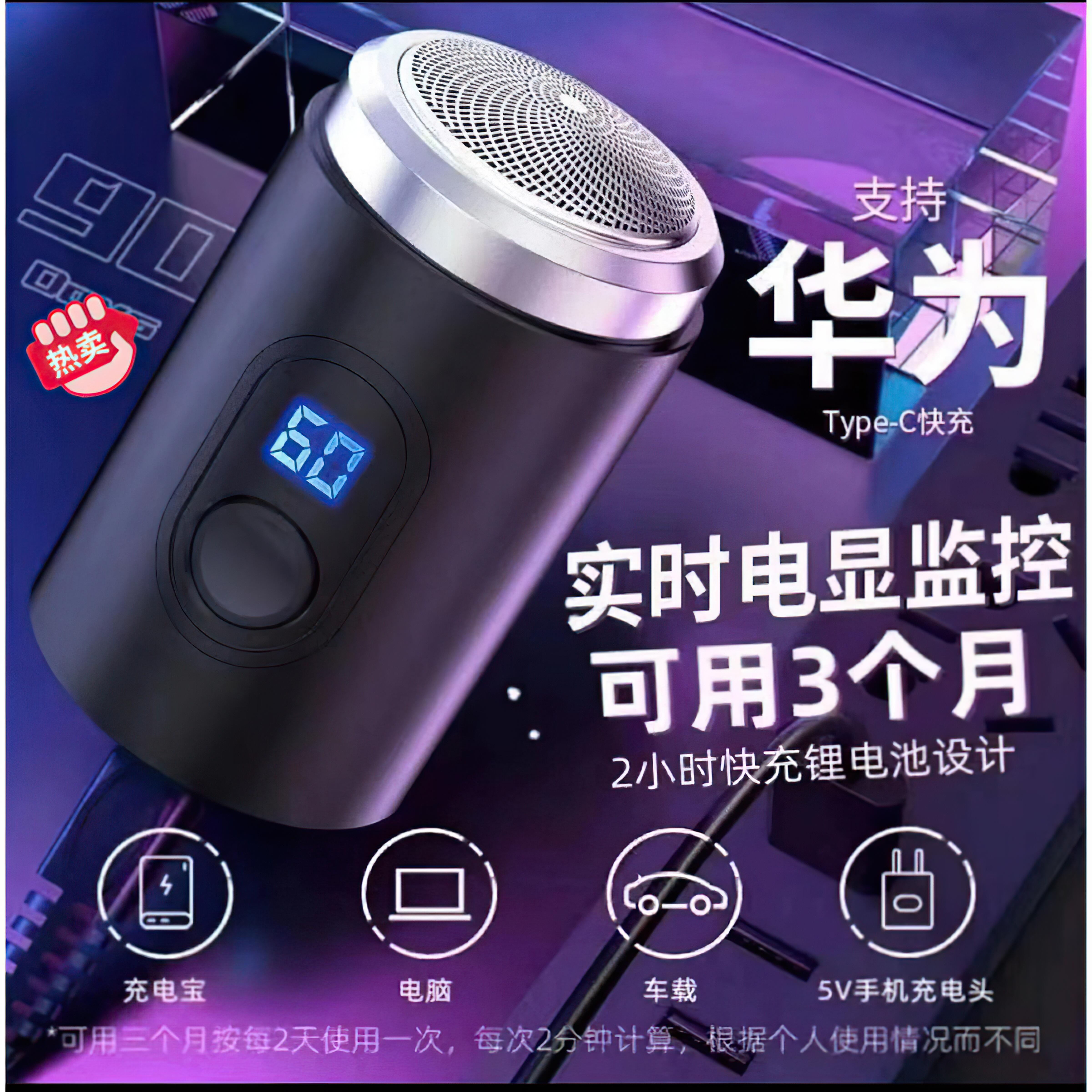 全身水洗电动迷你剃须刀刮胡子刀胡须神器便捷式剃胡刀德国小钢炮