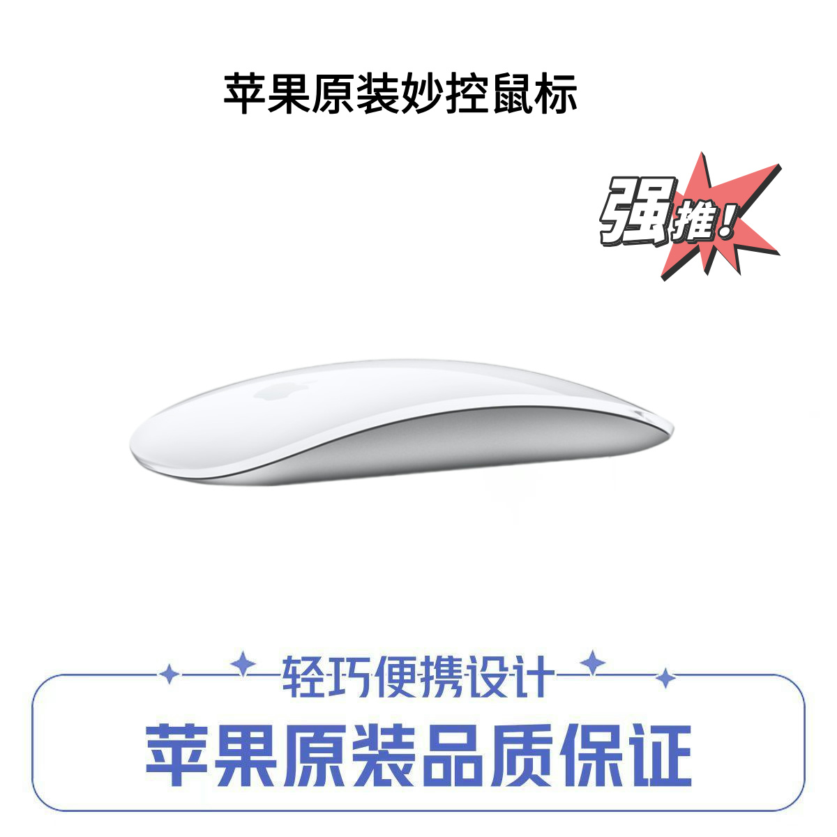 准新品 Apple/苹果 妙控鼠标原装正品第三代多点触控妙控无线蓝牙