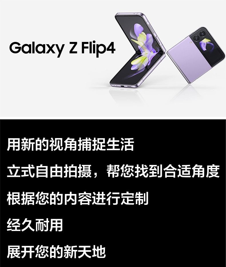 9新 Samsung/三星 zflip4 5G 国行 原装超薄折叠屏手机轻薄可折叠