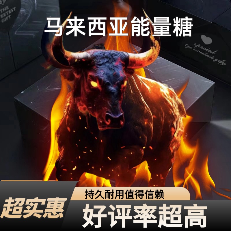 【方便携带】升级包装马来西亚FFFSEX咖啡能量红糖硬糖口含压片糖