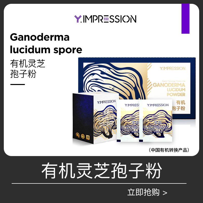 灵芝孢子粉