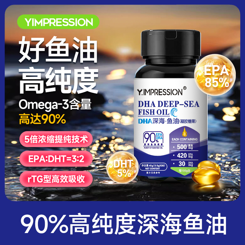 鱼油